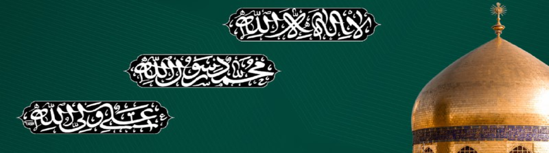 Shia Beliefs 2
